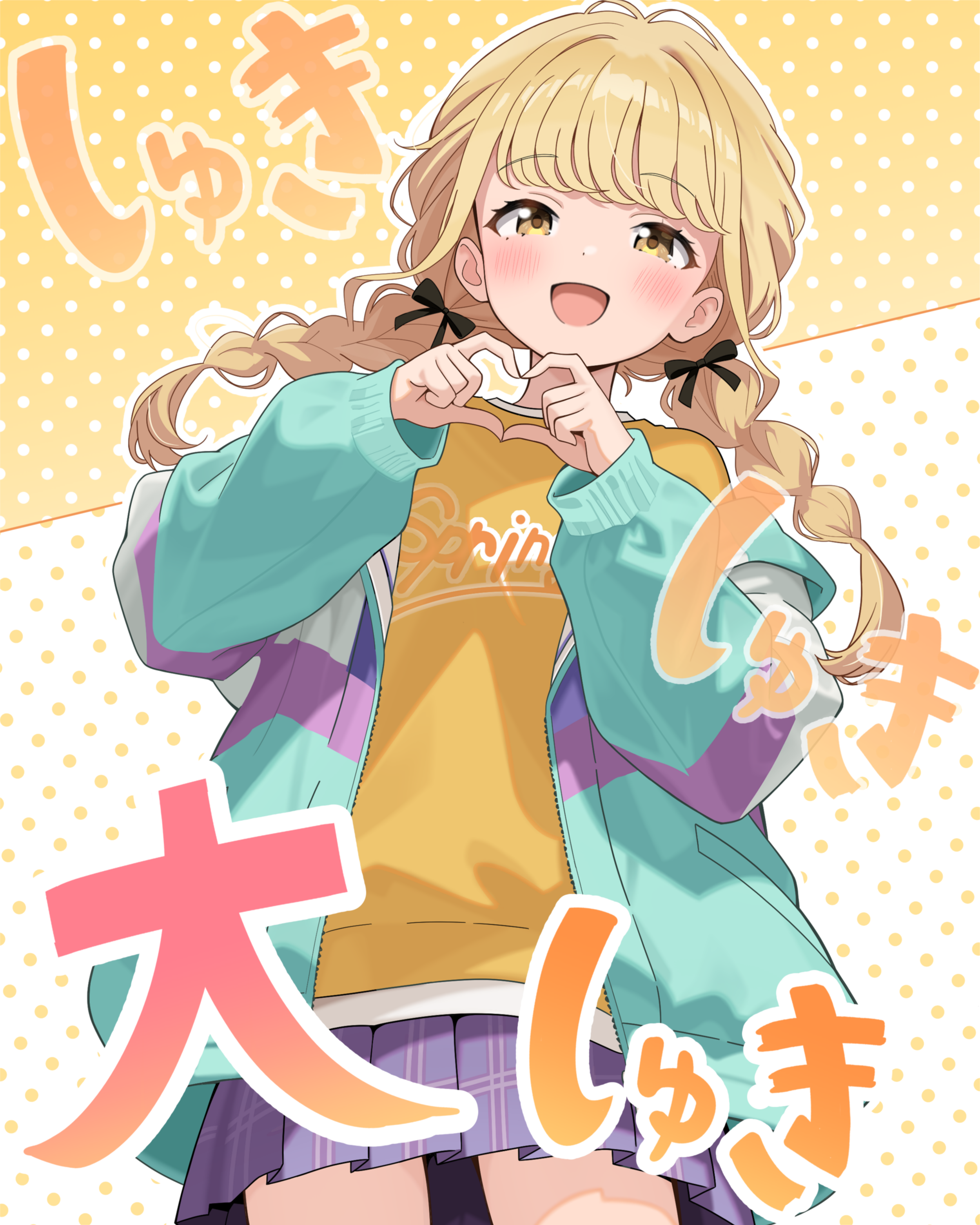 daito (daitooekakiaka), fujita kotone, gakuen idolmaster, idolmaster, absurdres, commentary request, highres, 1girl, :d, black ribbon, blonde hair, blush, braid, clothes writing, cowboy shot, four-finger heart hands, hair ribbon, heart, heart hands, jacket, long hair, long sleeves, looking at viewer, multicolored jacket, open clothes, open jacket, open mouth, outline, pleated skirt, polka dot, polka dot background, print shirt, purple skirt, ribbon, shirt, skirt, smile, solo, twin braids, white outline, yellow eyes, yellow shirt