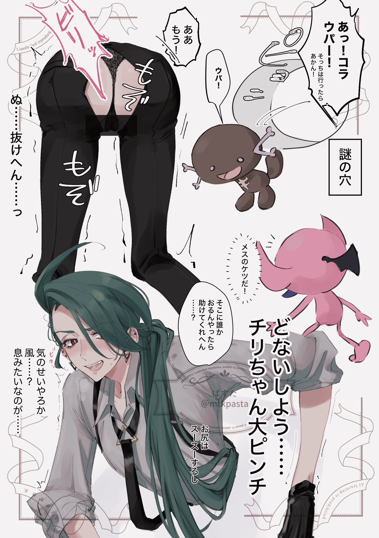 mtkpasta, impidimp, paldean wooper, rika (pokemon), nintendo, pokemon, pokemon sv, highres, 1girl, ass, blush, earrings, gen 8 pokemon, gloves, green hair, japanese text, jewelry, lace, lace-trimmed panties, lace trim, long hair, panties, pants, ponytail, solo, through wall, torn clothes, torn pants, underwear
