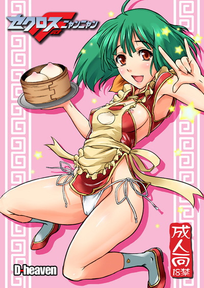 ranka lee, macross, macross frontier, 00s, panties, side-tie panties, underwear, white panties