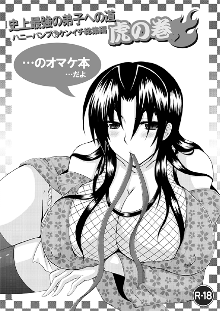 Rule34 – If it exists, there is porn of it / shigure kousaka / 101116