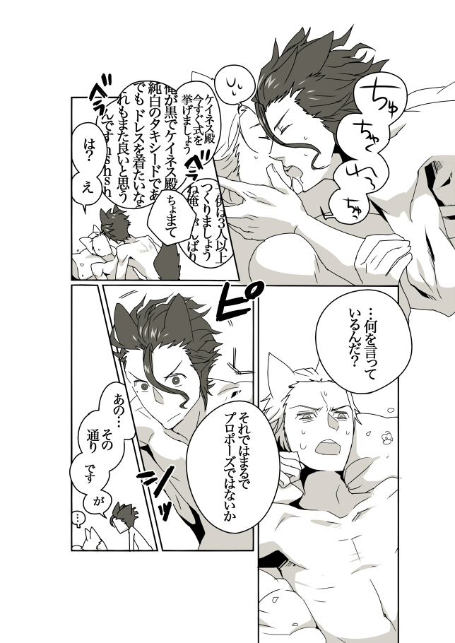 Rule34 – If it exists, there is porn of it / diarmuid ua duibhne, kayneth archibald el-melloi / 101181