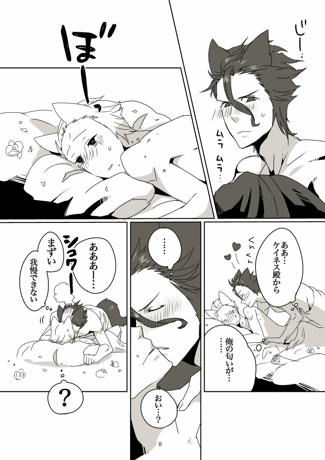 Rule34 – If it exists, there is porn of it / diarmuid ua duibhne, kayneth archibald el-melloi / 101182