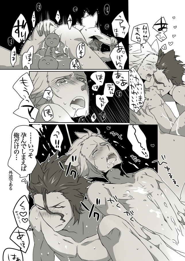 Rule34 – If it exists, there is porn of it / diarmuid ua duibhne, kayneth archibald el-melloi / 101183