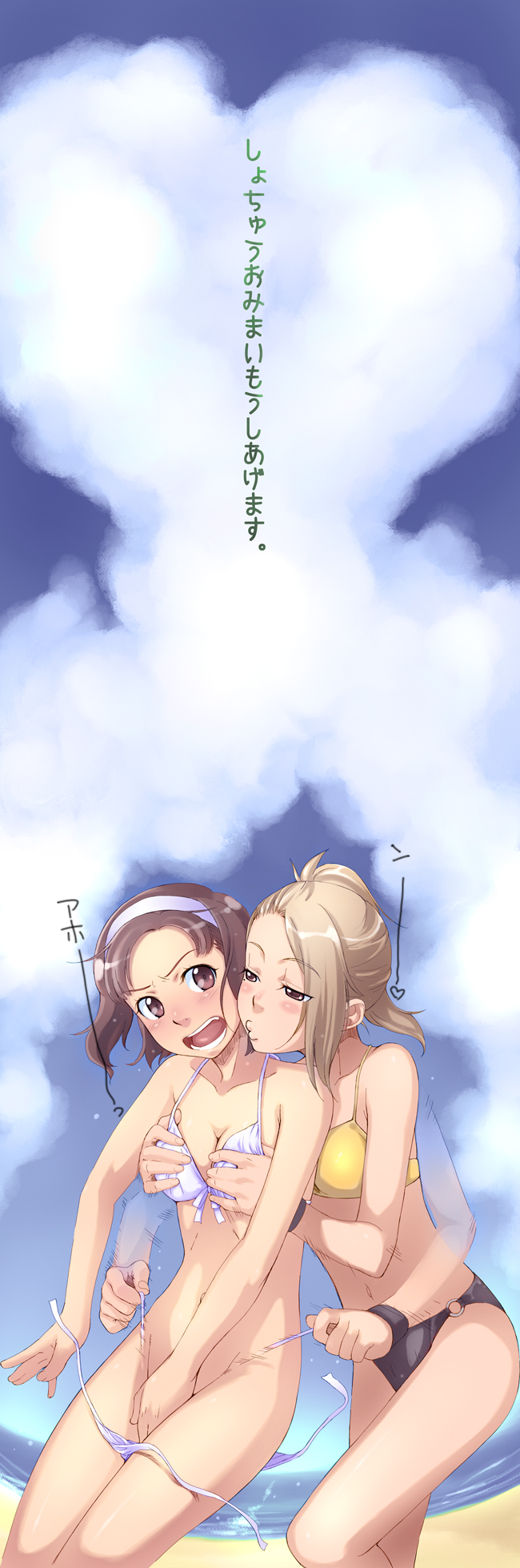 sakura kotetsu, kimi kiss, bad id, bad pixiv id, highres, long image, tall image, translation request, 2girls, angry, beach, bikini, bikini pull, blonde hair, blush, breasts, brown eyes, brown hair, cleavage, clothes pull, cloud, covering crotch, covering privates, day, embarrassed, from behind, front-tie top, grabbing another's breast, grey hair, groping, hairband, heart, imminent kiss, kiss, lips, medium breasts, motion blur, multiple girls, navel, open mouth, outdoors, pink eyes, ponytail, pulling another's clothes, shochuumimai, short hair, side-tie bikini bottom, sky, standing, swimsuit, undressing, untied bikini, wristband, yuri