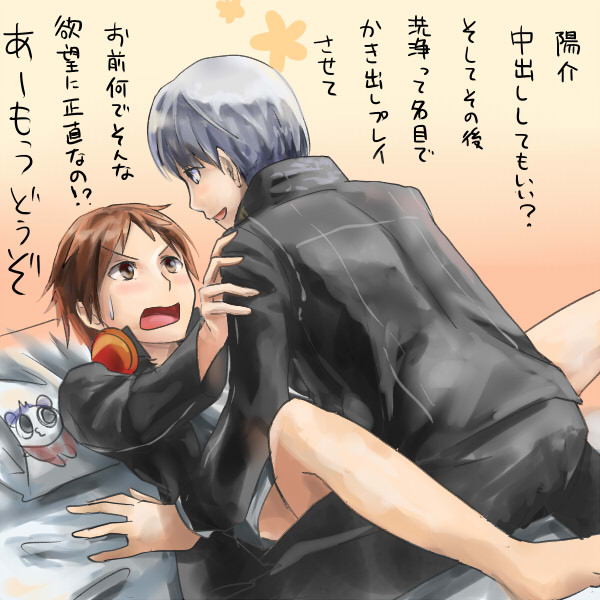 Rule34 – If it exists, there is porn of it / yosuke hanamura, yu narukami / 101265