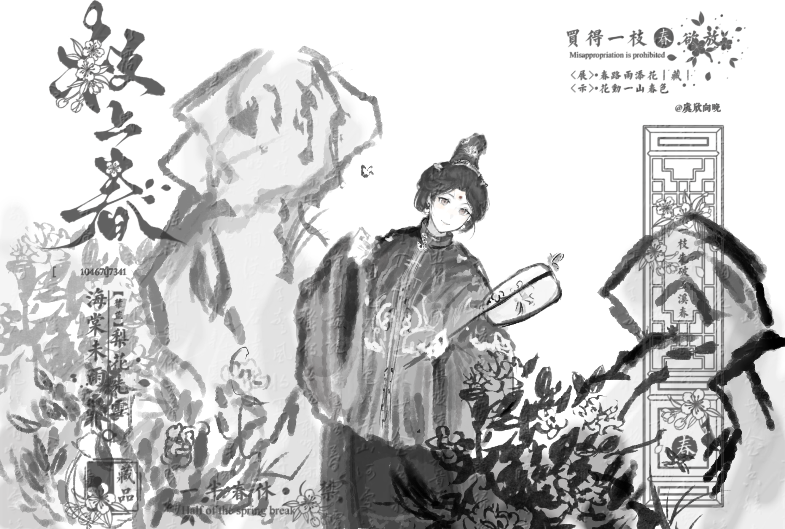 nikki (series), shining nikki, artist request, character request, check character, chinese commentary, commentary request, highres, second-party source, 1girl, bug, bush, butterfly, butterfly earrings, chinese clothes, closed mouth, collared shirt, cowboy shot, earrings, facial mark, faux traditional media, flower, forehead mark, gift art, hand fan, happy, holding, holding fan, ink wash painting, insect, jewelry, leaning to the side, long skirt, long sleeves, lotus, pleated skirt, sample watermark, shirt, short hair, skirt, smile, solo, standing, stylist (nikki), tangzhuang, topknot, tuanshan, updo, watermark, white background, wide sleeves