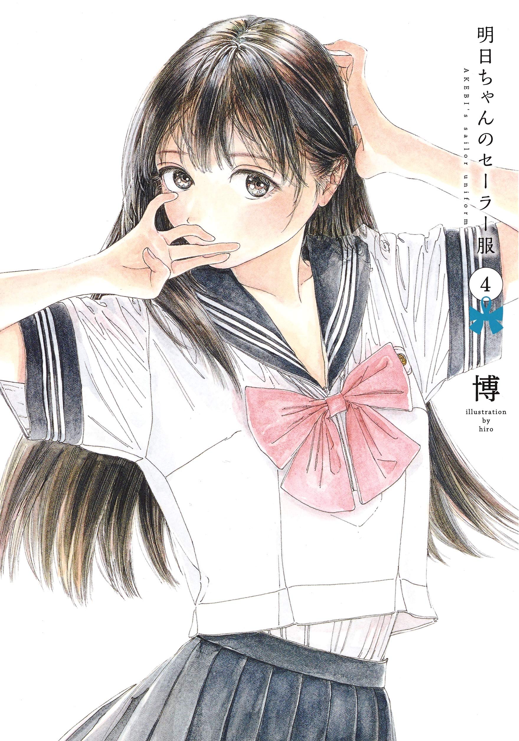hiro (dismaless), akebi komichi, akebi-chan no serafuku, absurdres, highres, official art, 1girl, arm up, artist name, black eyes, blue sailor collar, blue skirt, bow, bowtie, collarbone, copyright name, cover, cover page, credits, english text, hand on own face, hand on own head, hand up, long hair, manga cover, numbered, pleated skirt, red bow, red bowtie, roubai academy school uniform (old), sailor collar, school uniform, serafuku, shirt, short sleeves, simple background, skirt, solo, straight hair, swept bangs, white background, white shirt