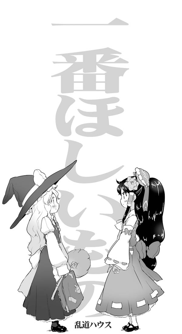 randou, hakurei reimu, kirisame marisa, touhou, 2girls, apron, bare shoulders, bow, broom, buttons, detached sleeves, female focus, frills, greyscale, hair tubes, hat, hat bow, holding, holding broom, long hair, long sleeves, looking at viewer, mary janes, monochrome, multiple girls, puffy long sleeves, puffy sleeves, ribbon-trimmed sleeves, ribbon trim, shoes, simple background, suitcase, very long hair, vest, waist apron, white background, witch hat