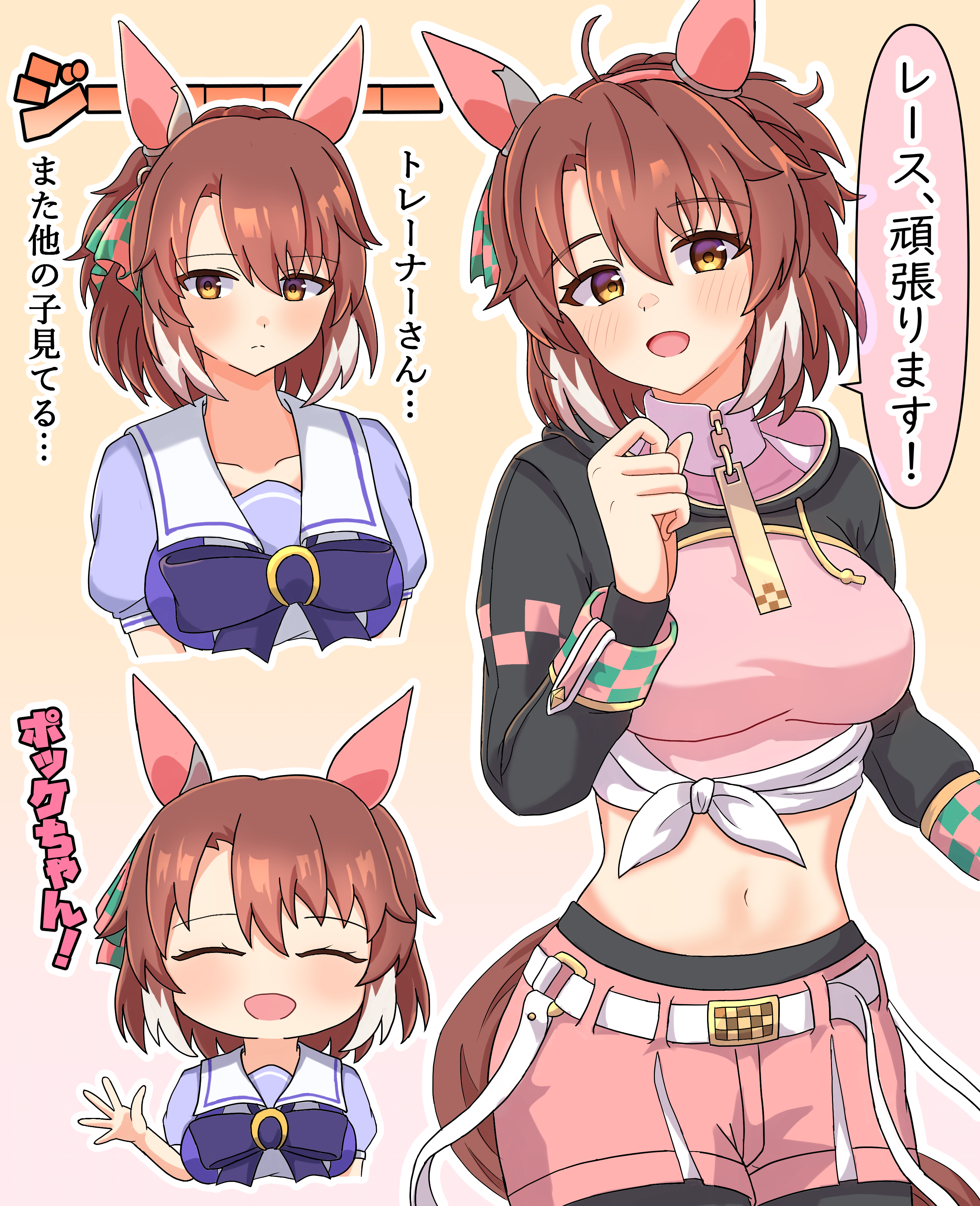 omochimaki, dantsu flame (umamusume), umamusume, absurdres, commentary request, highres, translation request, 1girl, ^ ^, animal ears, black pantyhose, black shrug, blush, bow, bowtie, breasts, brown eyes, brown hair, chibi, chibi inset, closed eyes, closed mouth, crop top, ear covers, horse ears, horse girl, horse tail, large breasts, long sleeves, looking at viewer, medium hair, midriff, multiple views, navel, open mouth, pantyhose, pantyhose under shorts, pink shirt, pink shorts, purple bow, purple bowtie, purple shirt, sailor collar, school uniform, shirt, shorts, shrug (clothing), simple background, tail, tracen school uniform, white sailor collar, white streaks