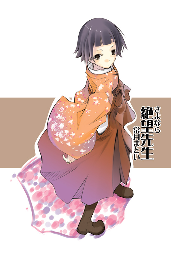 tsunetsuki matoi, sayonara zetsubou sensei, non-web source, translated, 00s, 1girl, black eyes, black hair, boots, female focus, from above, hakama, hakama skirt, japanese clothes, kimono, meiji schoolgirl uniform, short hair, skirt, solo