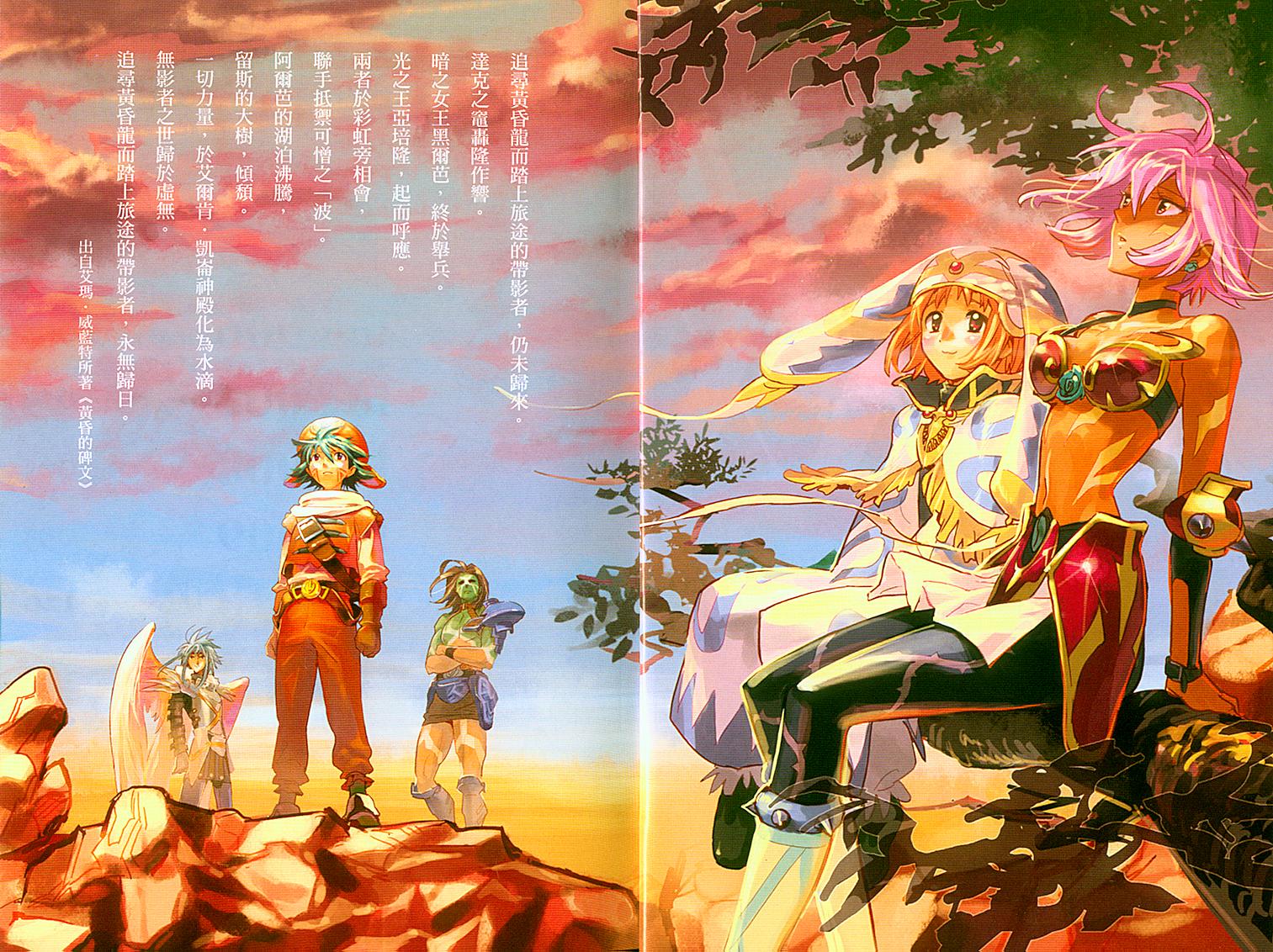 kikuya megane, balmung, balmung (.hack//), black rose (.hack//), kite (.hack//), mistral, mistral (.hack//), orca (.hack//), .hack//, .hack//games, bandai, cyber connect 2, non-web source, scan, translation request, 2boys, 3girls, armor, bare shoulders, bra, chinese text, everyone, hat, kite, lingerie, loincloth, multiple boys, multiple girls, pantyhose, pink hair, red eyes, red hair, traditional chinese text, underwear