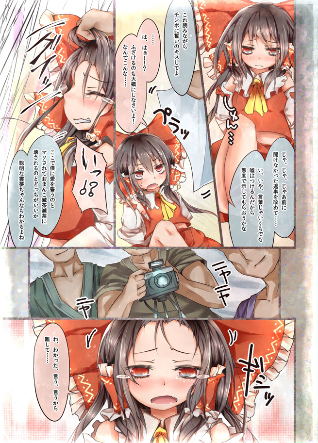 Rule34 – If it exists, there is porn of it / reimu hakurei / 101702