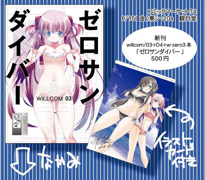 mizuki takehito, haramura nodoka, saki (manga), translation request, 00s, 2girls, bikini, blue eyes, bottomless, breasts, frilled bikini, frills, multiple girls, open clothes, pink hair, ribbon, side-tie bikini bottom, swimsuit, untied bikini