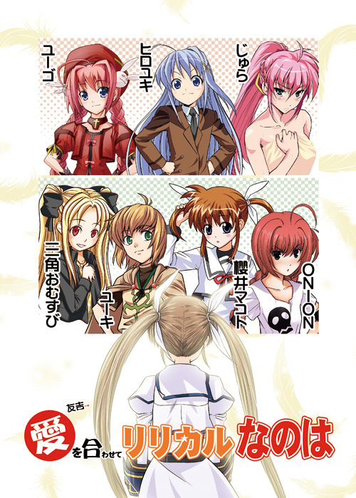 hiroyuki, jura, on-on, satou yuuki, yuugo (atmosphere), fate testarossa, reinforce zwei, signum, takamachi nanoha, vita (nanoha), yuuno scrya, lyrical nanoha, mahou shoujo lyrical nanoha, artist collaboration, 00s, 6+girls, ahoge, annoyed, back, beret, blonde hair, blue hair, blush, braid, brown hair, casual, embarrassed, green eyes, hair ribbon, hands on own hips, hat, long hair, looking at viewer, multiple girls, naked towel, necktie, polka dot, polka dot background, ponytail, puffy sleeves, red eyes, red hair, ribbon, school uniform, serafuku, shirt, sidelocks, simple background, skull, t-shirt, time paradox, towel, twin braids, twintails, very long hair