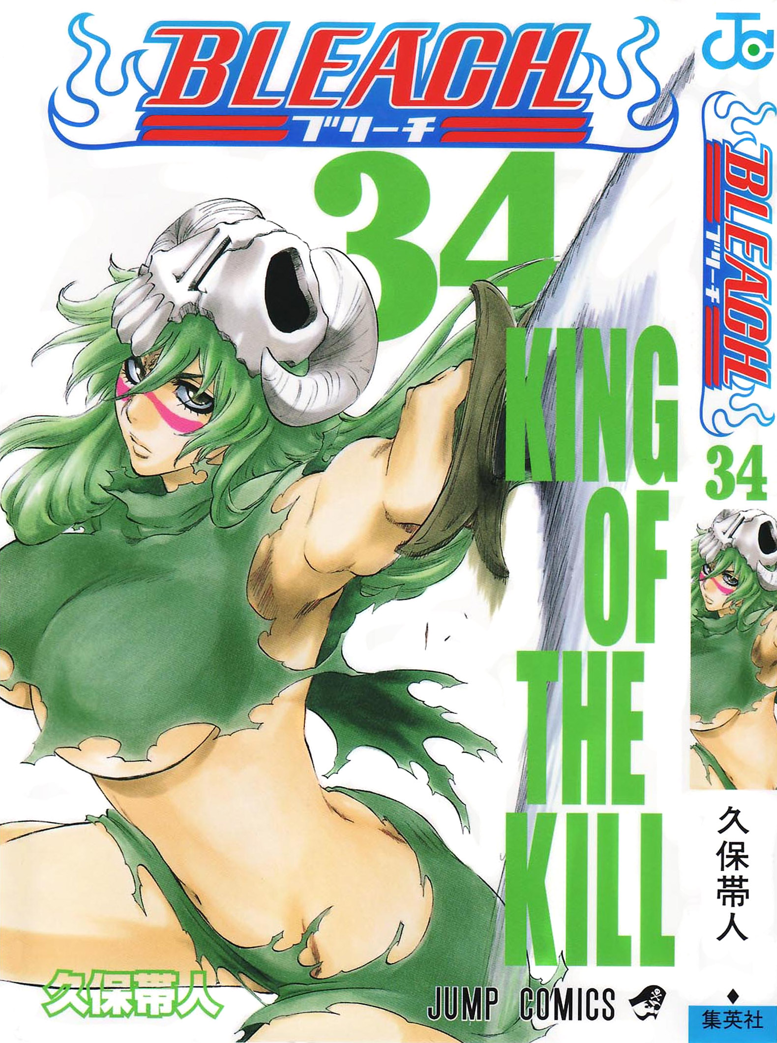 kubo tite, nelliel tu odelschwanck, bleach, highres, official art, 00s, 1girl, armpits, arrancar, breasts, copyright name, cover, cover page, facial mark, green hair, hollow (bleach), large breasts, long hair, number tattoo, revealing clothes, skull, sword, tattoo, torn clothes, underboob, weapon, yellow eyes
