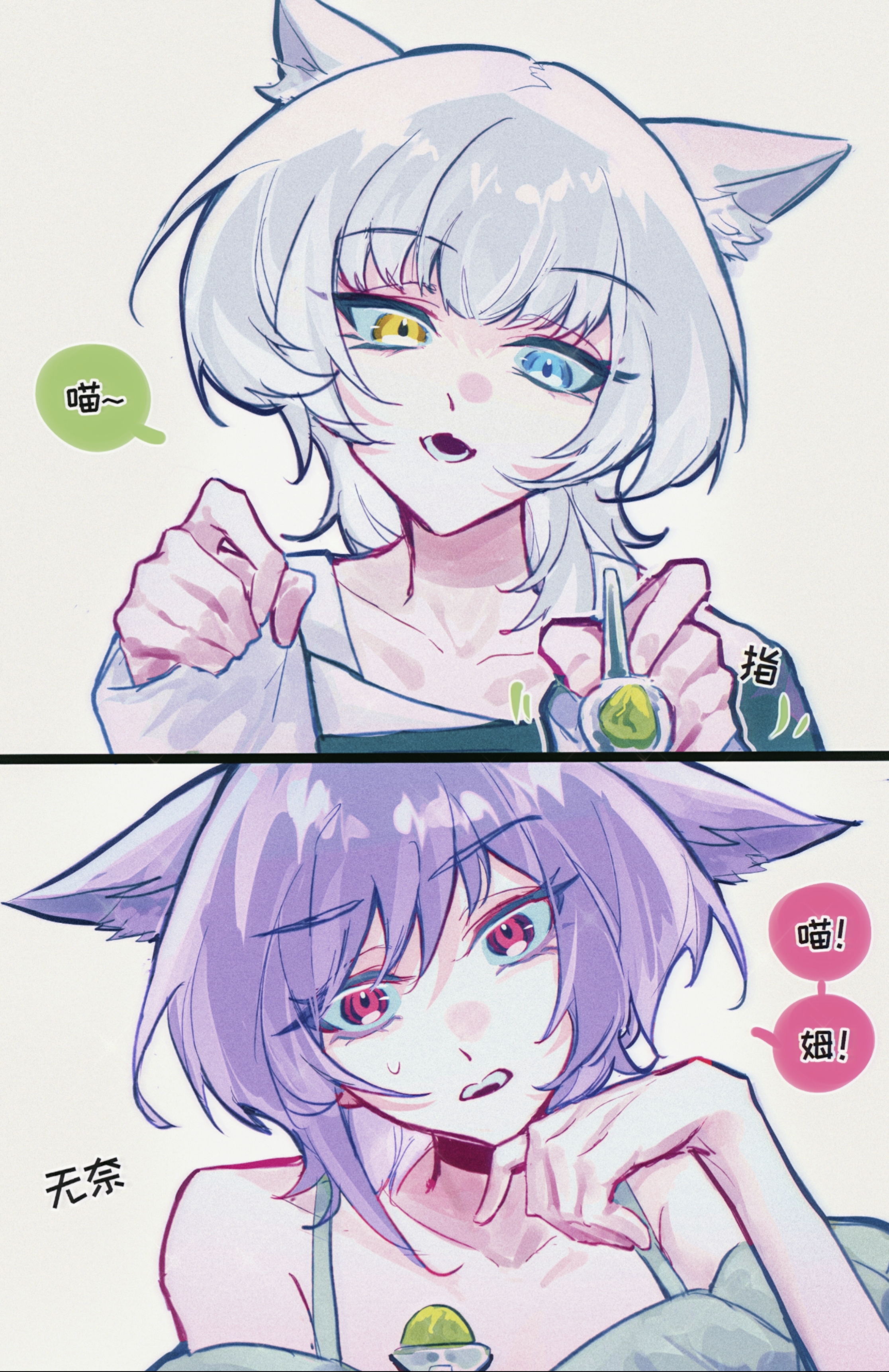 youren117, kaname raana, yuutenji nyamu, bang dream!, bang dream! it's mygo!!!!!, absurdres, chinese commentary, commentary request, highres, translation request, 2girls, animal ear fluff, animal ears, black choker, blue eyes, cat ears, cat girl, choker, collarbone, feeding, grey shirt, heterochromia, kemonomimi mode, multiple girls, open mouth, pink eyes, purple hair, raana the cat, shirt, simple background, trait connection, white background, white hair, white shirt, wolf cut, yellow eyes