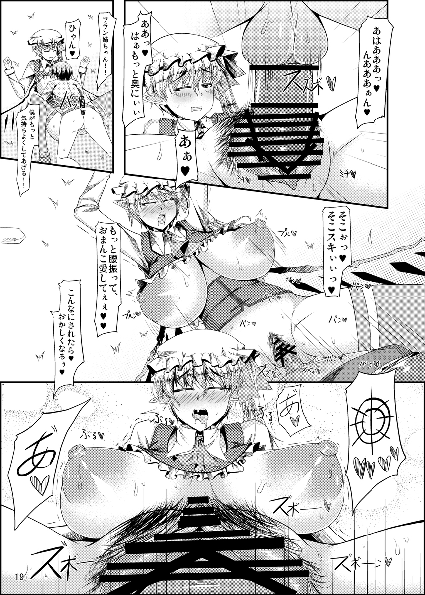 Rule34 – If it exists, there is porn of it / flandre scarlet, koishi komeiji / 102358