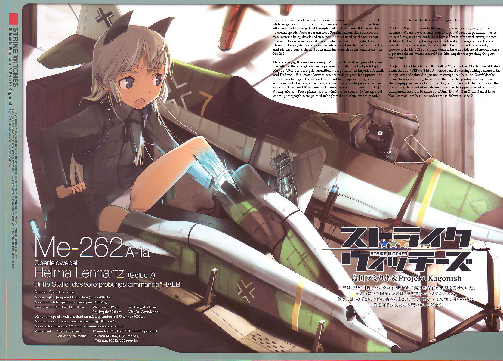 shimada fumikane, strike witches, strike witches: suomus misfits squadron, world witches series, highres, translated, 00s, 1girl, female focus, mecha musume, solo, striker unit