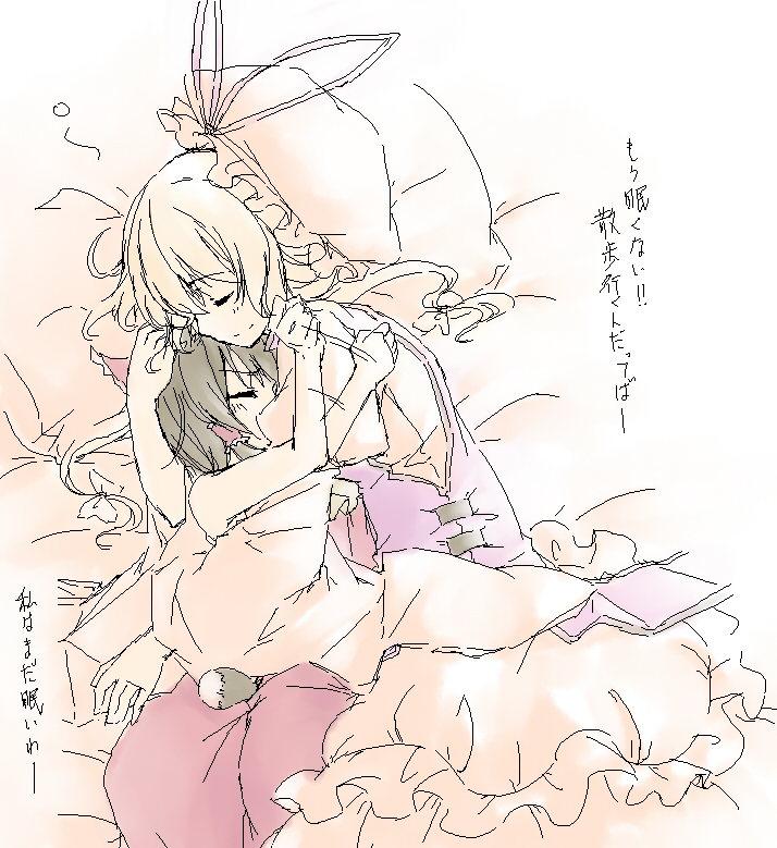 sakuraba yuuki, hakurei reimu, yakumo yukari, touhou, translation request, 2girls, bed, breast smother, closed eyes, female focus, hug, lying, multiple girls, yuri