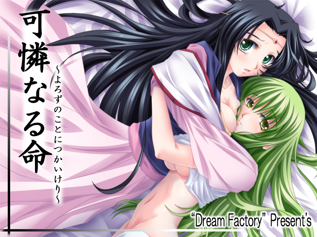 yagami mototaka, c.c., sumeragi kaguya, code geass, 00s, 2girls, black hair, breasts, circlet, cleavage, green eyes, green hair, hug, long hair, lying, multiple girls, underboob, yellow eyes, yuri