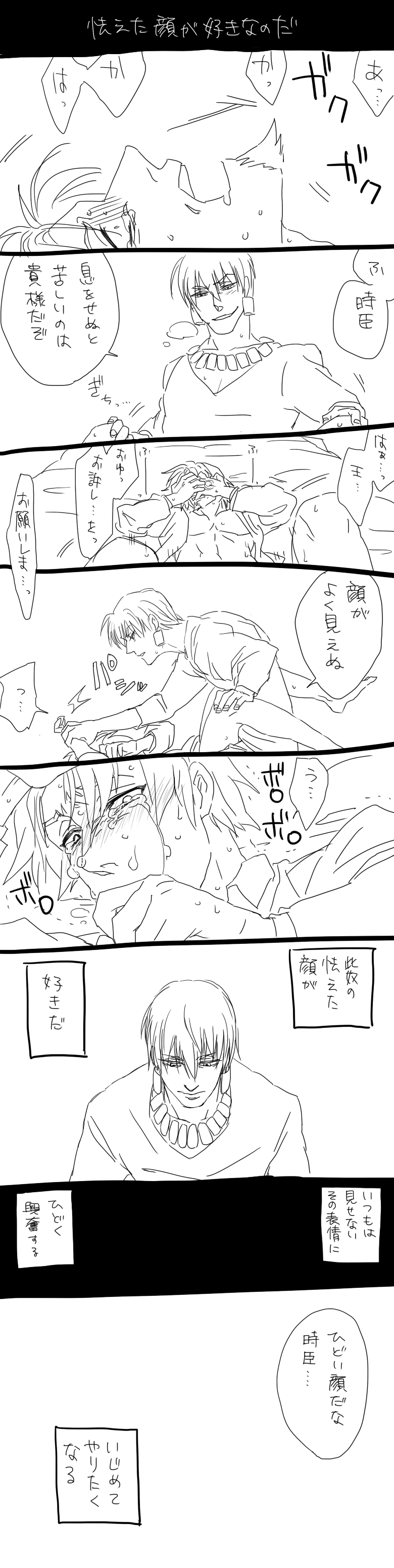 Rule34 – If it exists, there is porn of it / gilgamesh, tokiomi tohsaka / 105556