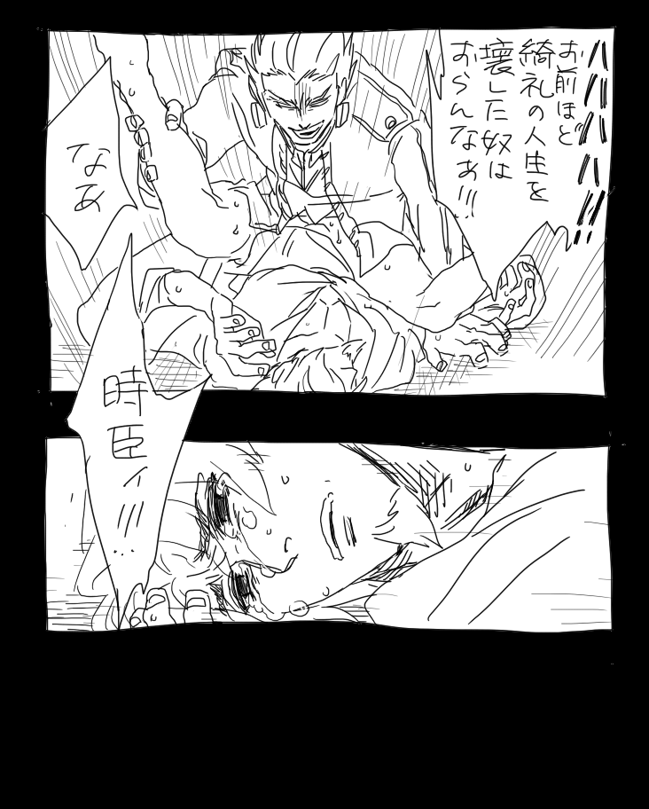 Rule34 – If it exists, there is porn of it / gilgamesh, tokiomi tohsaka / 105557