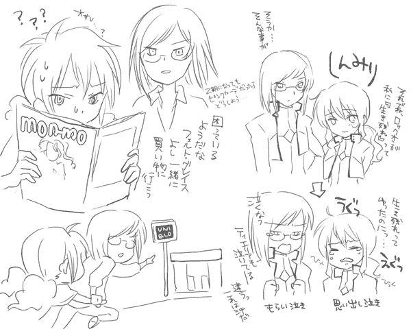 plum (arch), feldt grace, tieria erde, gundam, gundam 00, translation request, 00s, 1boy, 1girl, book, glasses, greyscale, holding, holding book, long sleeves, looking at viewer, monochrome, open book, reading, semi-rimless eyewear, short hair, simple background, under-rim eyewear, upper body, white background
