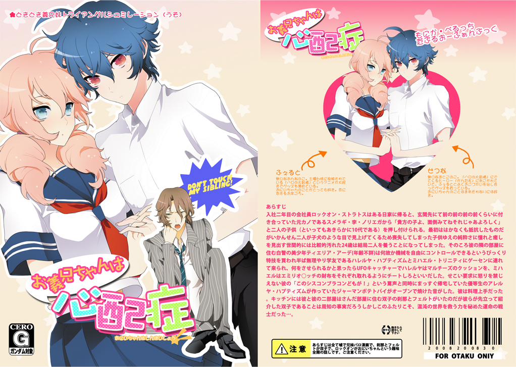 belluch, konnyakuyukko, feldt grace, lockon stratos, setsuna f. seiei, gundam, gundam 00, bad id, bad pixiv id, translation request, 00s, 1girl, 2boys, ahoge, black hair, blue hair, couple, hetero, multiple boys, pink hair, school uniform, serafuku
