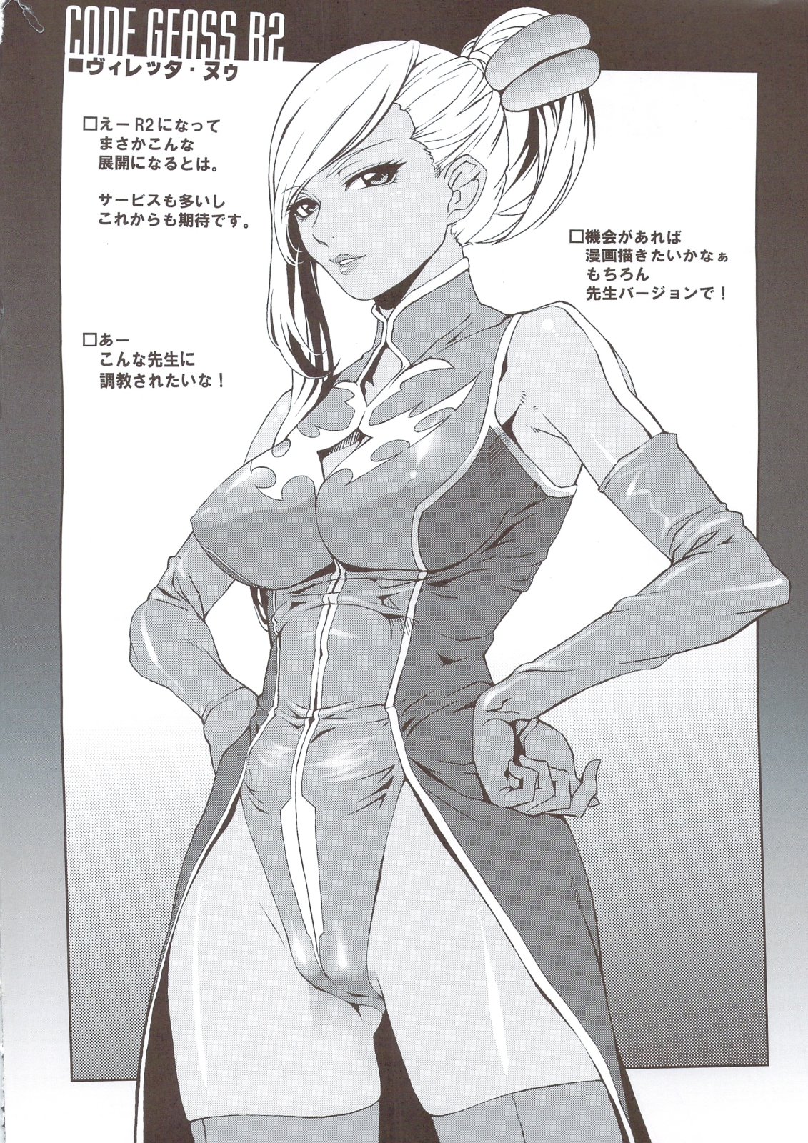 pierre norano, villetta nu, code geass, highres, 00s, 1girl, breasts, cameltoe, covered erect nipples, female focus, gloves, greyscale, large breasts, monochrome, skin tight, solo, thighhighs