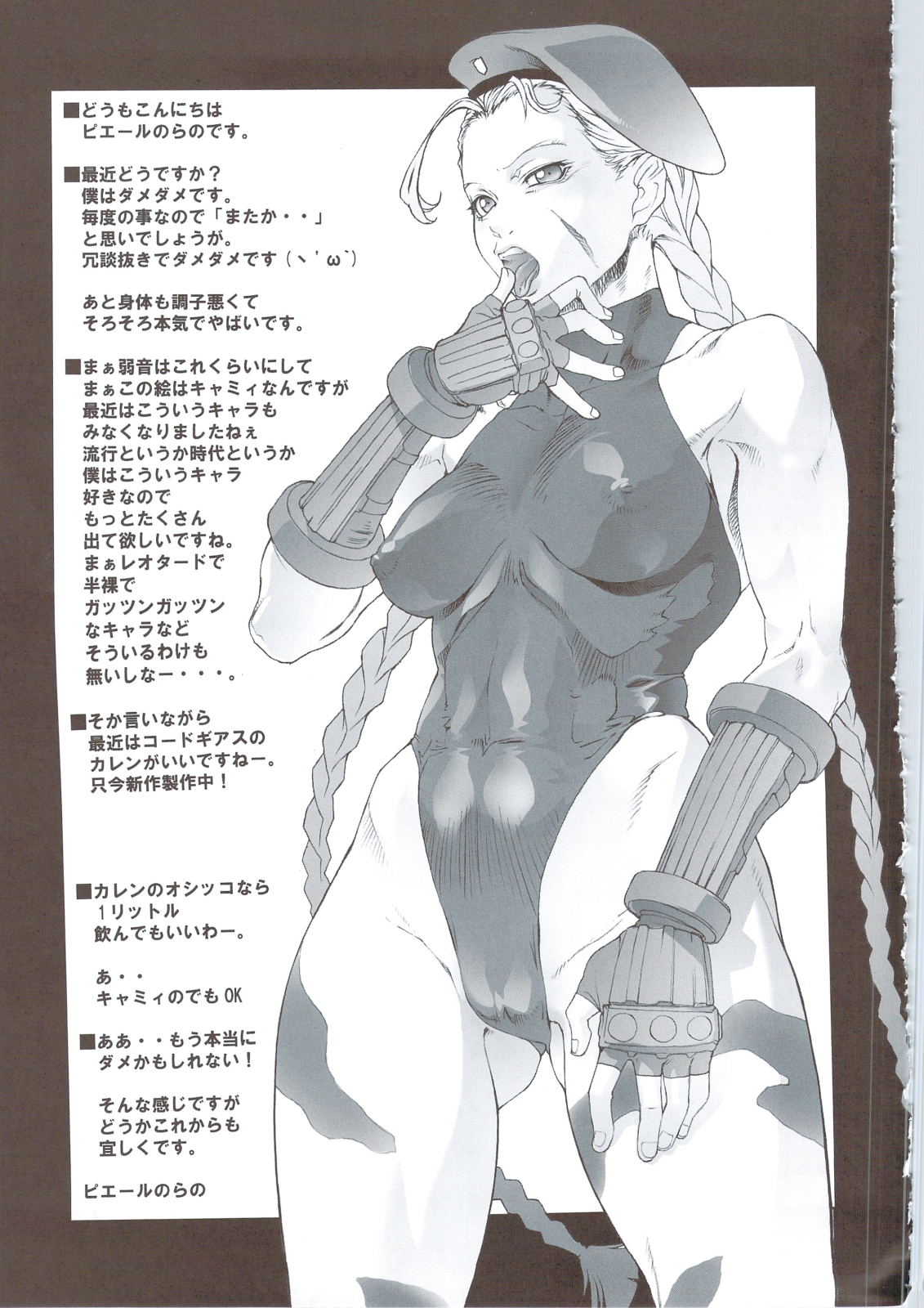 pierre norano, cammy white, capcom, street fighter, highres, 1girl, abs, beret, breasts, cameltoe, covered erect nipples, female focus, greyscale, hat, leotard, medium breasts, monochrome, solo
