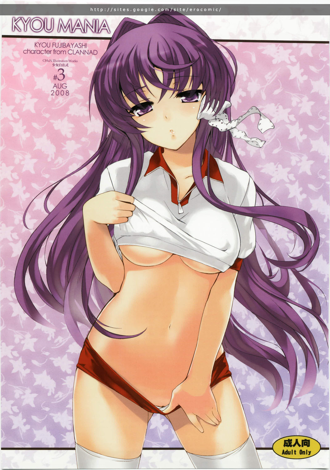 achunchun, chun (friendly sky), fujibayashi kyou, clannad, highres, 00s, 1girl, breasts, buruma, buruma pull, clothes lift, clothes pull, female focus, gym uniform, hair ribbon, large breasts, pulling own clothes, ribbon, shirt lift, solo, thighhighs, underboob, undressing, watermark