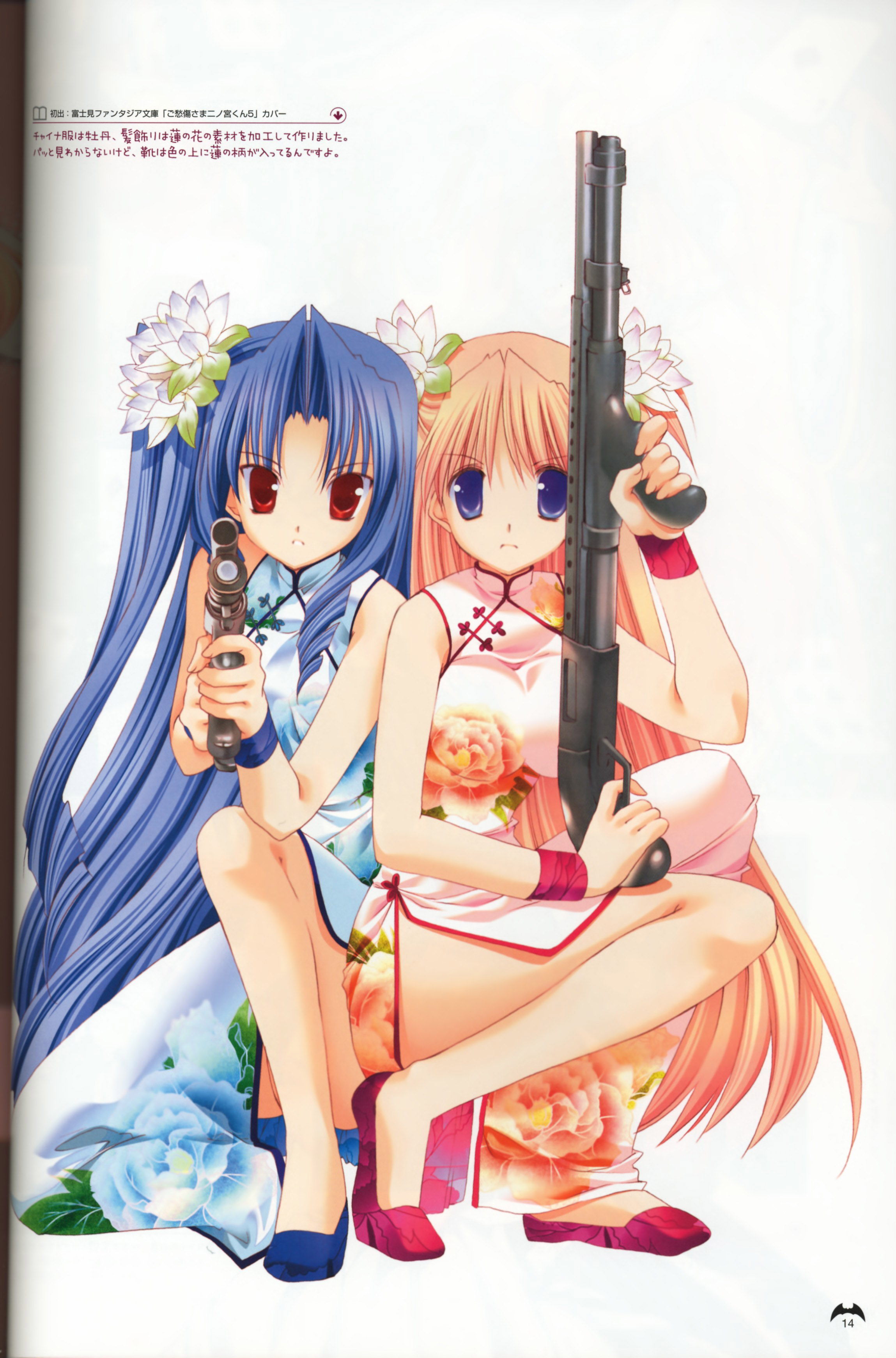 takanae kyourin, houjou reika, tsukimura mayu, goshuushou-sama ninomiya-kun, absurdres, highres, 00s, 2girls, flower, gun, multiple girls, pump action, shotgun, weapon
