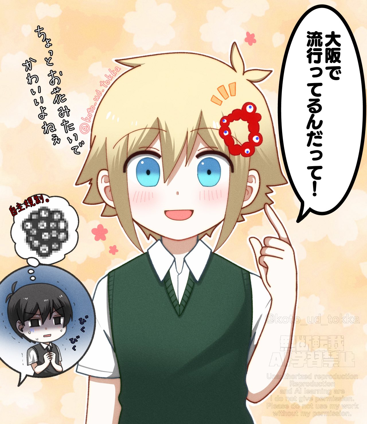 hisaho, basil (faraway) (omori), basil (omori), lili (omori), sunny (omori), omori, character request, copyright request, highres, translation request, 2boys, black eyes, black hair, black sweater vest, blonde hair, blue eyes, blush, censored, chibi, chibi inset, double-parted bangs, green sweater vest, hair between eyes, index finger raised, mosaic censoring, multiple boys, open mouth, pointing, shirt, short hair, sidelocks, smile, speech bubble, sweat, sweater vest, thought bubble, twitter username, white shirt