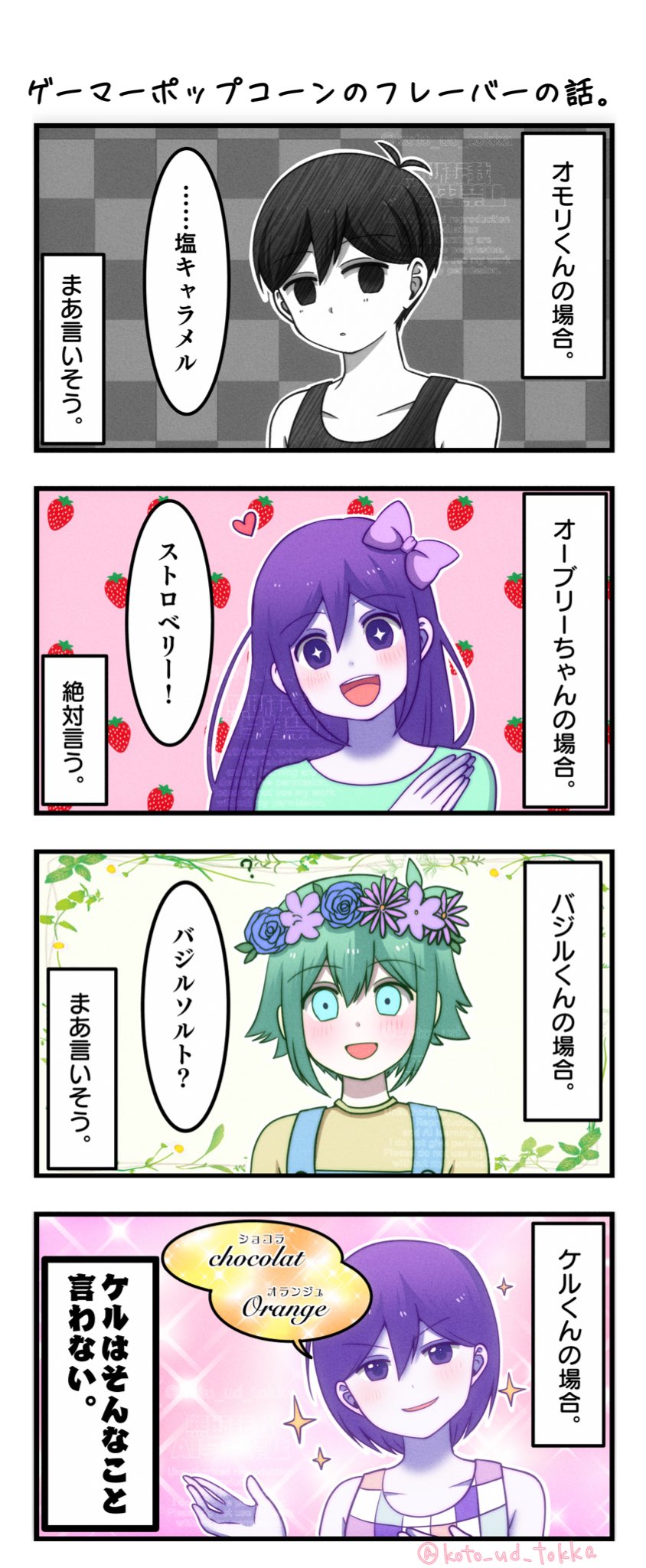 hisaho, aubrey (headspace) (omori), aubrey (omori), basil (headspace) (omori), basil (omori), kel (headspace) (omori), kel (omori), omori (omori), omori, highres, translation request, + +, 1girl, 3boys, ?, black eyes, black hair, black tank top, blue overalls, blue shirt, blush, bow, closed mouth, collarbone, colored skin, flower, green eyes, green hair, hair bow, head wreath, heart, long hair, looking at viewer, multiple boys, open mouth, overalls, own hands together, pink bow, purple eyes, purple hair, shirt, short hair, sidelocks, smile, sparkle, speech bubble, t-shirt, tank top, teeth, twitter username, upper teeth only, watermark, white skin, yellow shirt