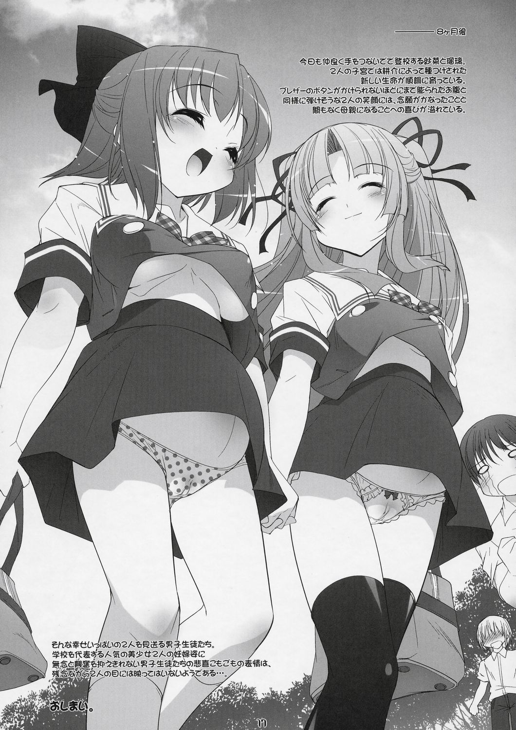 sorimura youji, highres, tagme, translation request, 2boys, 2girls, breasts, cloud, from below, monochrome, multiple boys, multiple girls, outdoors, panties, plant, pregnant, pussy, school uniform, serafuku, sky, text focus, tree, underwear, walking