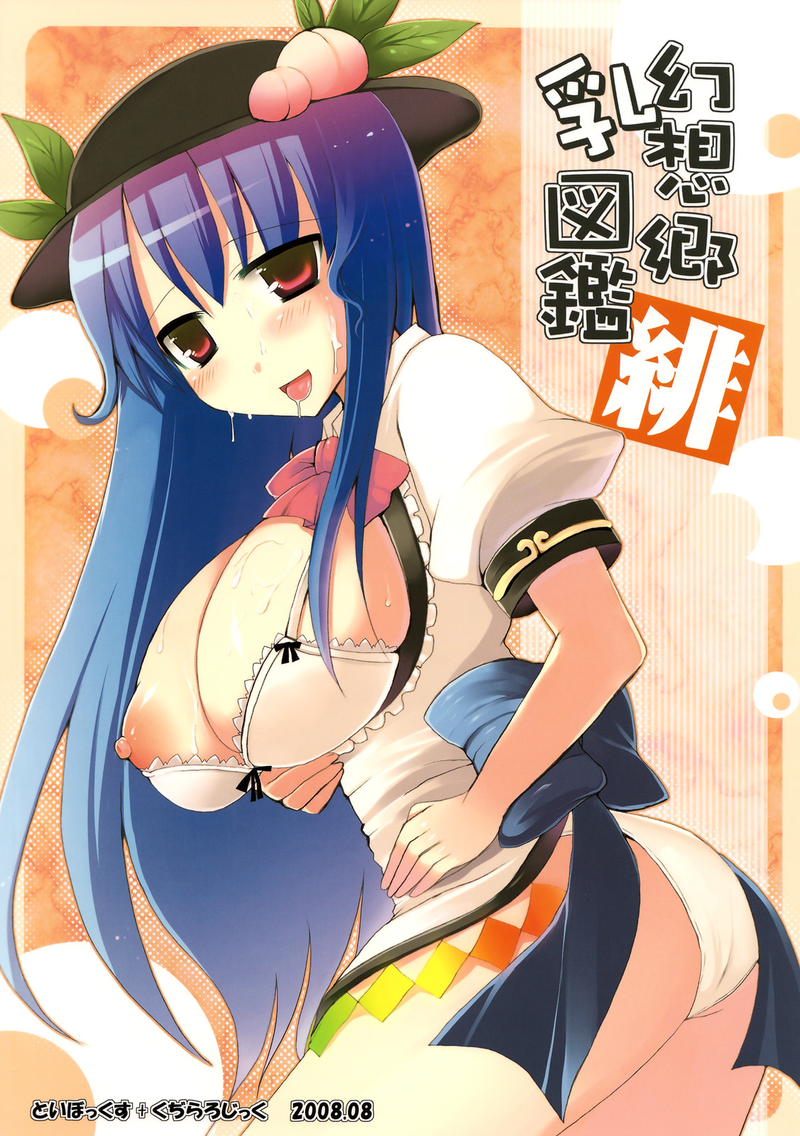 kurikara, hinanawi tenshi, touhou, highres, 1girl, bra, breasts, cum, female focus, hat, huge breasts, lingerie, nipples, puffy nipples, solo, sweat, underwear