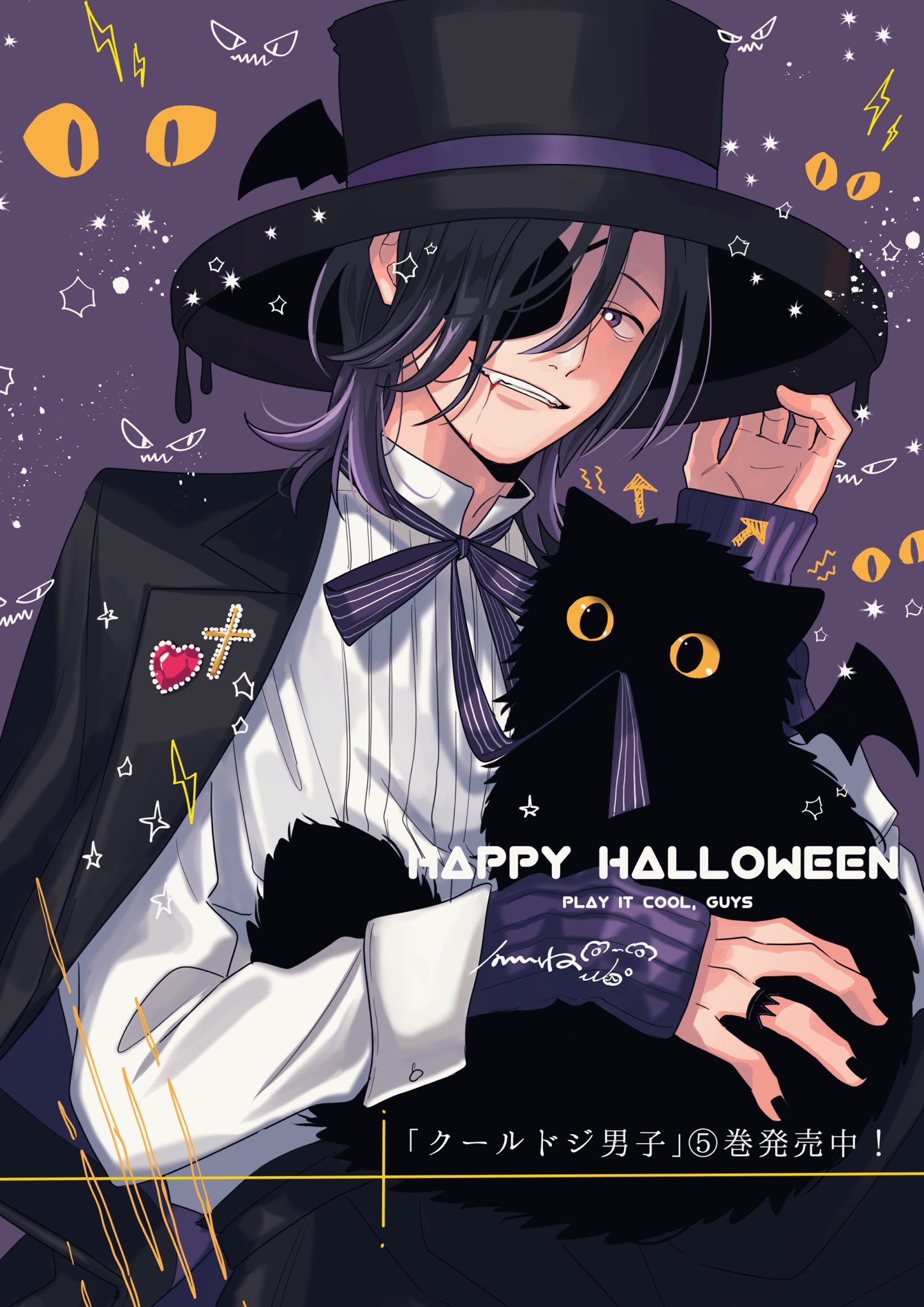 nata kokone, commentary request, highres, 1boy, arrow (symbol), bat wings, black hat, black nails, blood, blood on face, bright pupils, cat, clenched teeth, colored sclera, cool doji danshi, copyright name, cross, eyepatch, fang, fingernails, hand up, happy halloween, hat, heart, igarashi motoharu, jewelry, lapels, lightning bolt symbol, long sleeves, looking at viewer, nail polish, notched lapels, one eye covered, pov, purple hair, ring, shirt, signature, slit pupils, solo, star (symbol), teeth, top hat, white pupils, white shirt, wings, yellow sclera