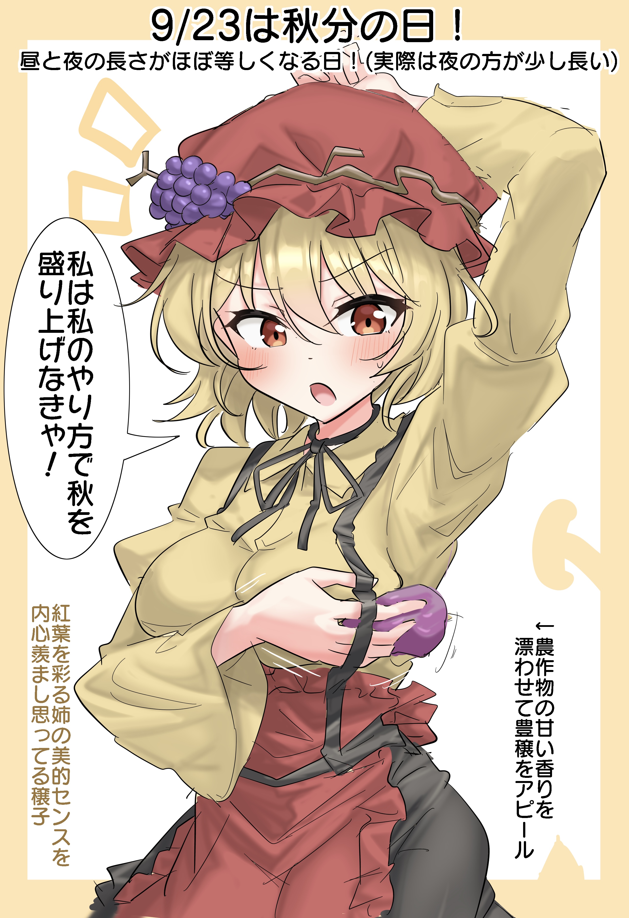 youyume-kun, aki minoriko, touhou, absurdres, highres, translation request, 1girl, apron, black skirt, blonde hair, breasts, food, grape hat ornament, holding, red apron, red eyes, shirt, short hair, skirt, solo, speech bubble, sweet potato, yellow shirt