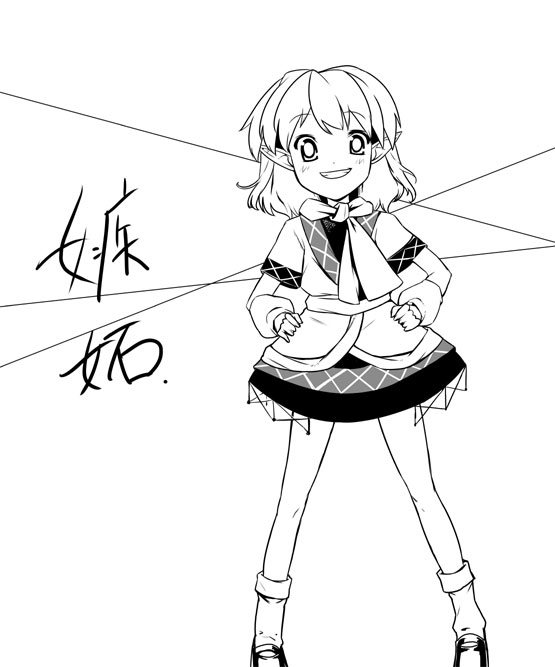 kiku hitomoji, tora tooru, toru tooru, mizuhashi parsee, touhou, 1girl, :d, armlet, belt, bobby socks, female focus, greyscale, jewelry, looking at viewer, mary janes, miniskirt, monochrome, open mouth, shoes, short hair, simple background, skirt, smile, socks, solo, white background