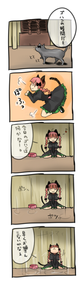 kippu, kaenbyou rin, kaenbyou rin (cat), touhou, bad id, bad pixiv id, long image, tall image, translation request, braid, cat, comic, female focus, rain, red hair