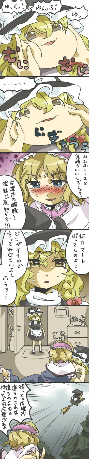 makako, makako (yume bouei shoujo tai), alice margatroid, kirisame marisa, touhou, highres, long image, tall image, translated, 2girls, blonde hair, caught, comic, female focus, multiple girls, walk-in, witch, yukkuri shiteitte ne