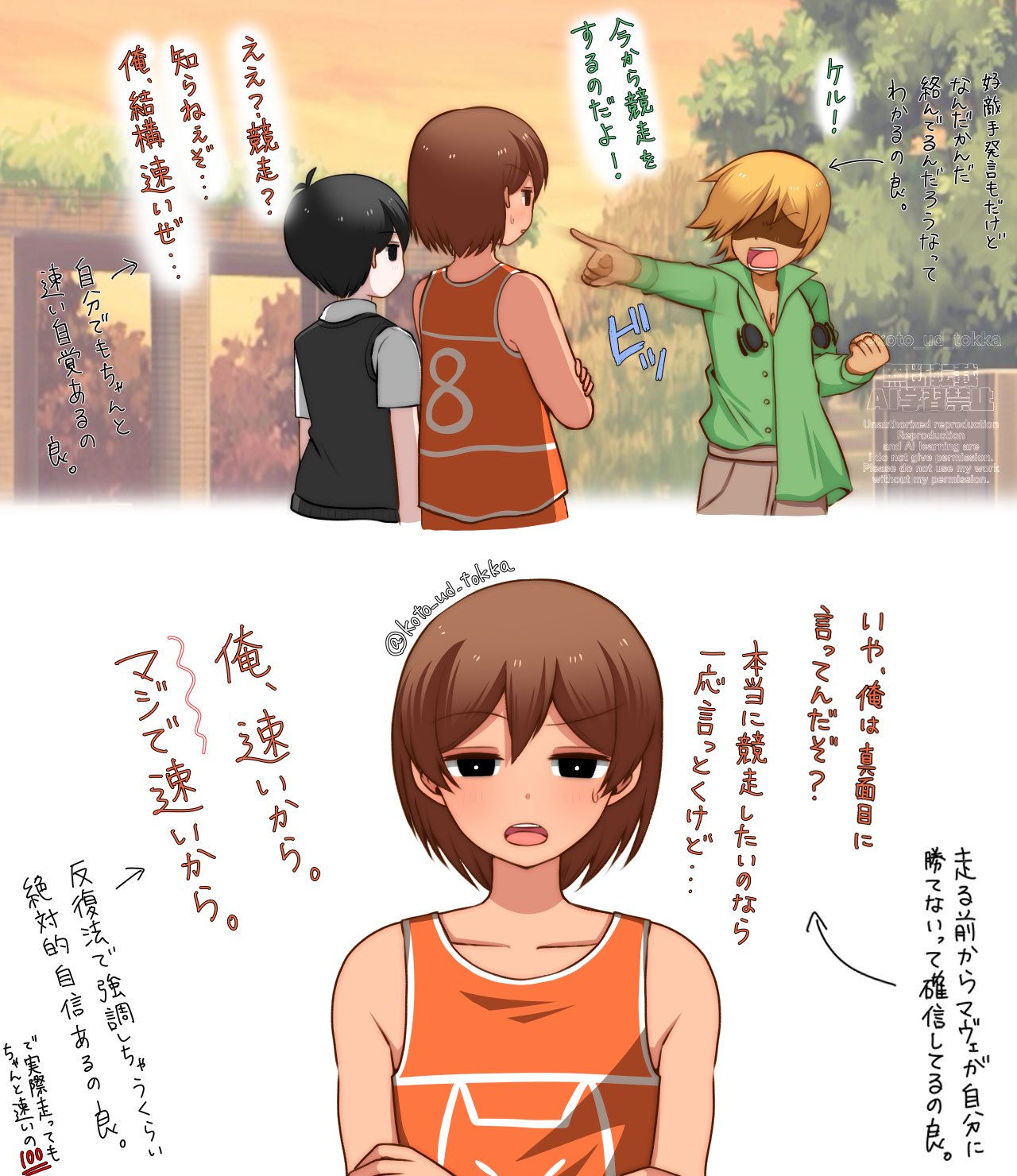 hisaho, kel (faraway) (omori), kel (omori), mikhael (omori), sunny (omori), omori, highres, translation request, 3boys, antenna hair, arrow (symbol), black eyes, black hair, black sweater vest, blonde hair, bright pupils, collarbone, collared shirt, dark-skinned male, dark skin, double-parted bangs, green shirt, long sleeves, looking at another, male focus, multiple boys, no eyes, open mouth, orange shorts, outdoors, pointing, pointing at another, shirt, short hair, short sleeves, shorts, sunset, sweatdrop, sweater vest, teeth, tongue, upper teeth only, white pupils, white shirt, wig