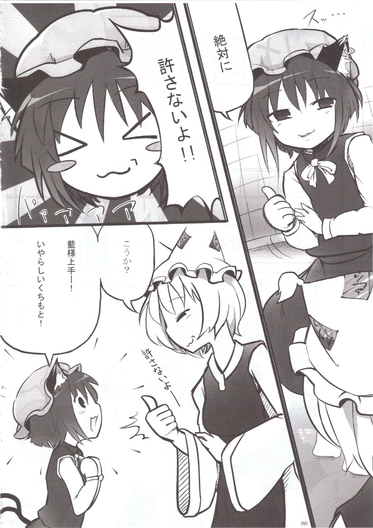 ayumi tooru, chen, yakumo ran, touhou, highres, non-web source, source request, translated, > <, > <, 2girls, :3, animal ears, animal hat, cat ears, cat girl, cat tail, closed eyes, comic, female focus, greyscale, hat, long sleeves, looking at viewer, mob cap, monochrome, multiple girls, multiple tails, nekomata, short hair, standing, tail, talking, text focus, two tails, wide sleeves, x3
