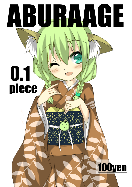 shingetsu takehito, saitou kon, original, animal ears, cat ears, japanese clothes, kimono, solo