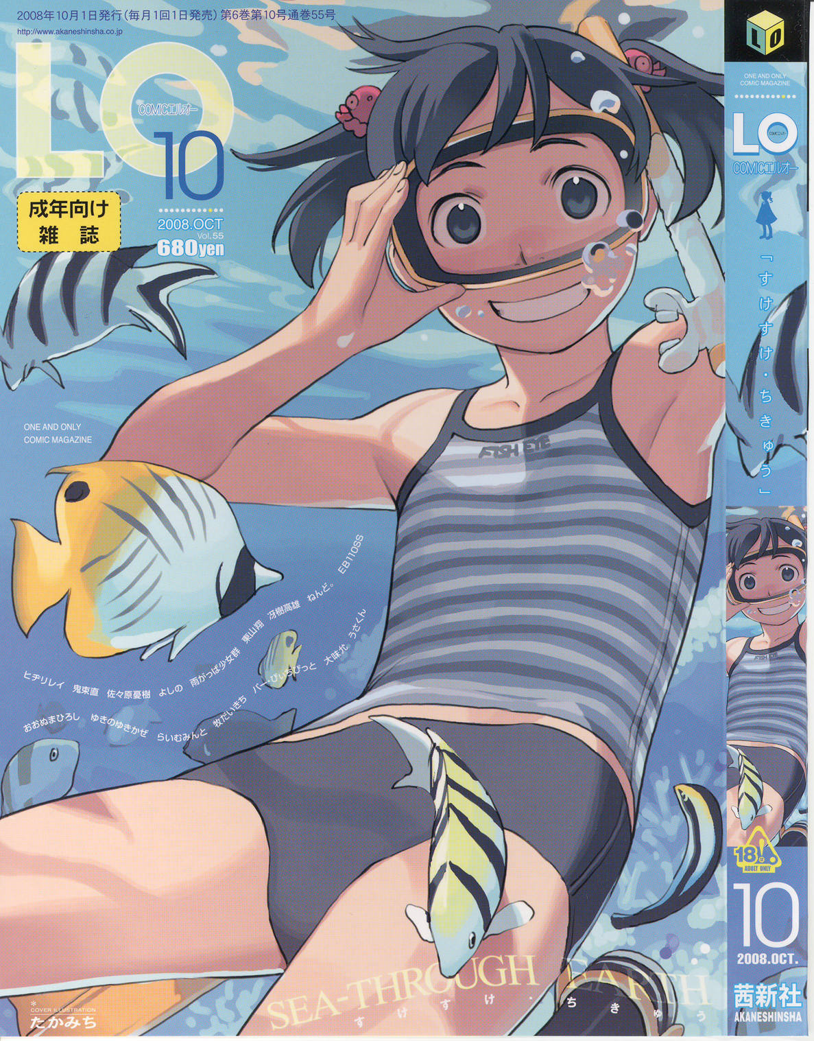 takamichi, comic lo, original, highres, non-web source, scan, scan artifacts, 1girl, armpits, bare shoulders, bikini, black eyes, bubble, diving mask, female focus, fish, goggles, midriff, short hair, smile, snorkel, solo, swimsuit, tankini, twintails