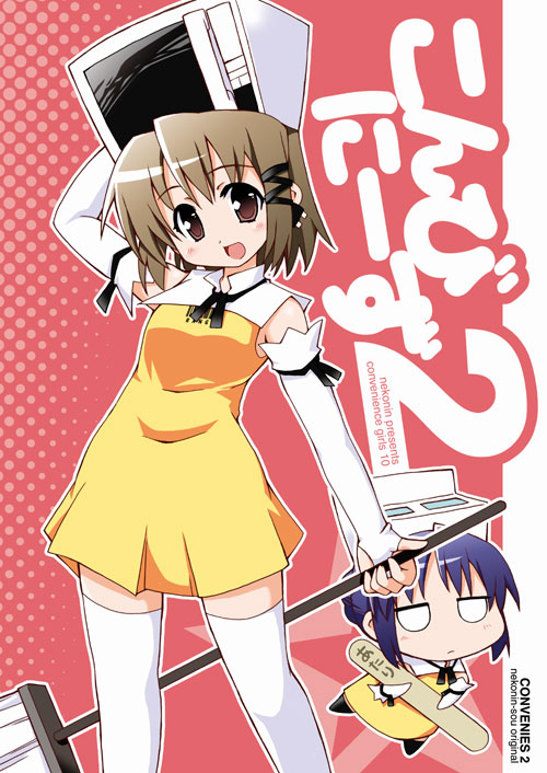 nekonin, original, brown eyes, brown hair, dress, microwave, short hair, thighhighs, zettai ryouiki
