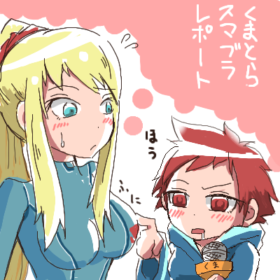 kumatora, samus aran, metroid, mother (series), mother 3, nintendo, super smash bros., artist request, lowres, translated, 2girls, blonde hair, blue eyes, blush, bodysuit, breast envy, breasts, hood, hooded jacket, jacket, looking at breasts, medium breasts, microphone, multiple girls, poking, poking another's breast, ponytail, red eyes, red hair, saliva, tomboy, yuri, zero suit