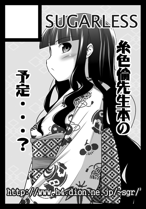 sugar (sugarless), itoshiki rin, sayonara zetsubou sensei, 00s, 1girl, black border, border, circle cut, female focus, greyscale, japanese clothes, kimono, monochrome, solo