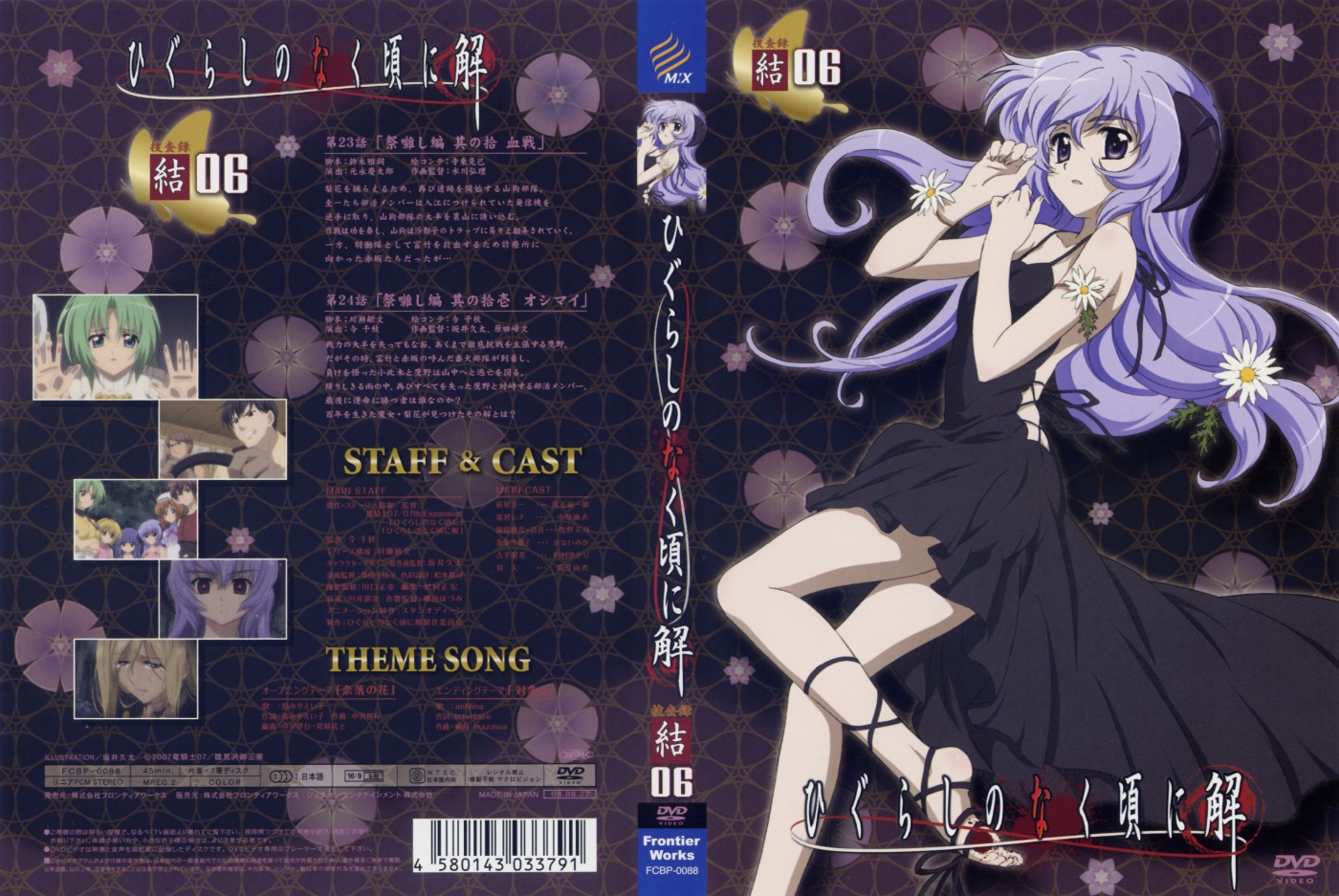sakai kyuuta, akasaka mamoru, furude rika, hanyuu, houjou satoko, maebara keiichi, ryuuguu rena, sonozaki mion, sonozaki shion, takano miyo, higurashi no naku koro ni, 00s, 3boys, 6+girls, cover, dress, dvd cover, flower, horns, long hair, multiple boys, multiple girls, purple eyes, purple hair