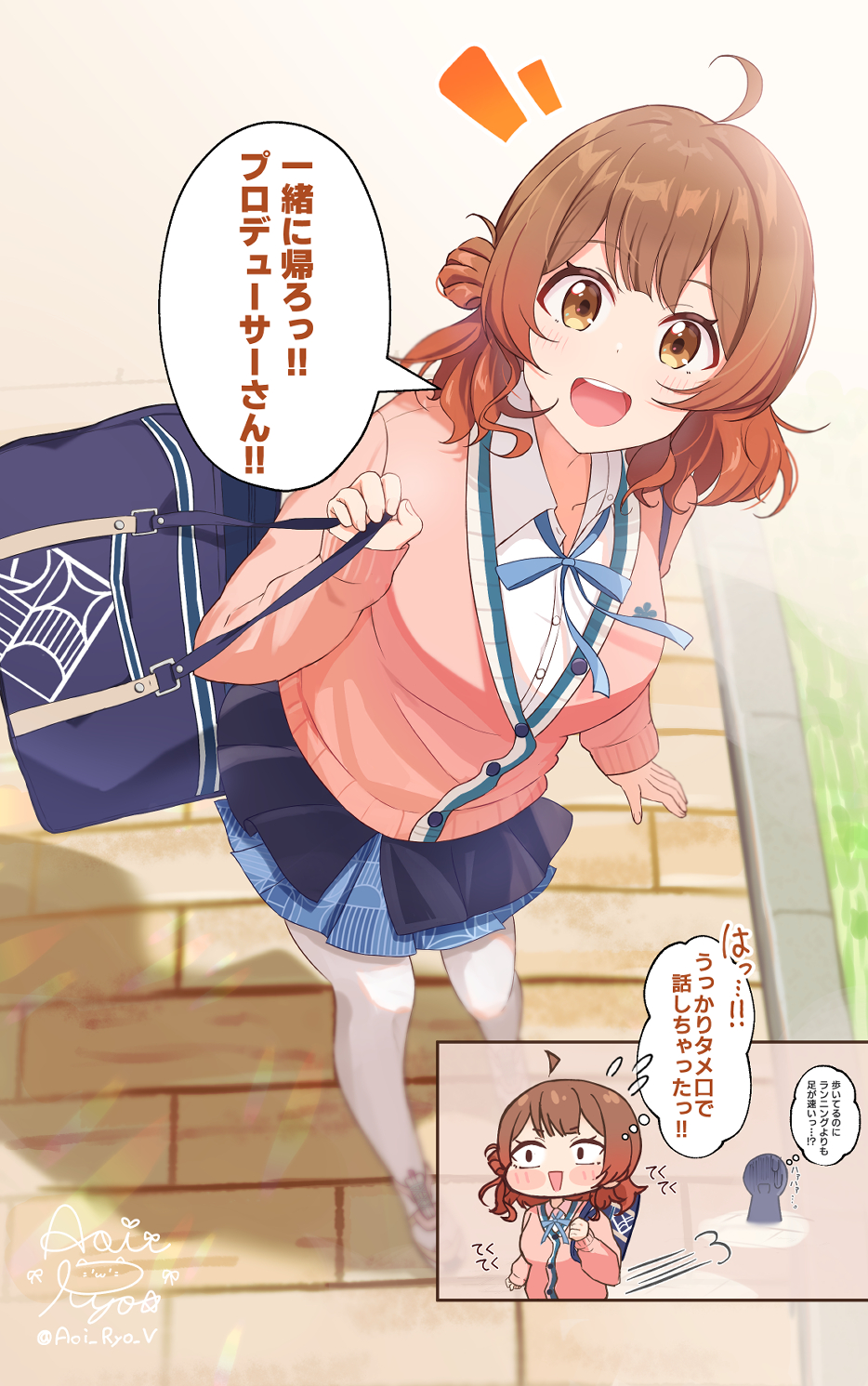 aoi-r, hanami ume, gakuen idolmaster, idolmaster, commentary request, highres, translation request, 1girl, 1other, ahoge, bag, black overskirt, blue ribbon, blue skirt, blush, breasts, brown hair, cardigan, dress shirt, flying sweatdrops, gradient hair, hatsuboshi gakuen school uniform, large breasts, long sleeves, multicolored hair, neck ribbon, notice lines, orange hair, outdoors, pink cardigan, pleated skirt, ribbon, school bag, school uniform, shirt, shoes, signature, silhouette, skirt, smile, sneakers, speech bubble, thought bubble, twitter username, white shirt